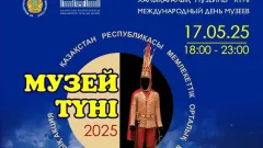 Центральный государственный музей РК приглашает на праздничную акцию 17 мая