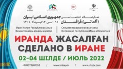 На "Атакенте" пройдёт Иранская выставка товаров