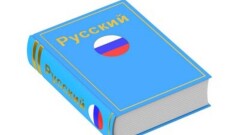 Конкурс "Русский язык в Казахстане – новые горизонты": приём заявок продолжается 