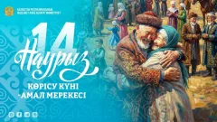 Общенациональная декада Наурызнама началась в Казахстане