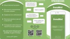 В поликлиниках Караганды внедрили онлайн-очередь