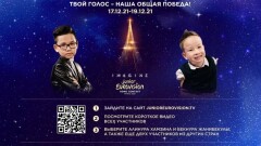 Детское Евровидение: как проголосовать за участников из Казахстана