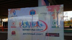 "Доступный спорт": жители столицы могут посещать тренировки на открытом воздухе по 11 видам спорта