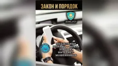 Липовые штрафы: полиция предупредила о новом виде мошенничества