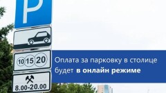 Парковки в Астане в выходные и праздничные дни станут платными с 1 октября