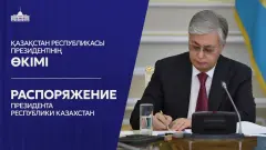 Токаев поручил провести комплексную проверку в Министерстве обороны 