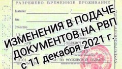 РВП в России: медобследование иностранцев будет проводиться только в РФ