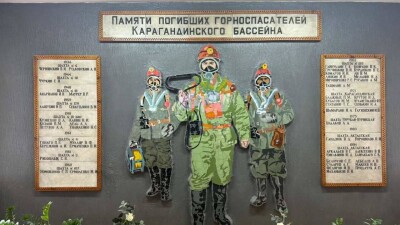 Федерация профсоюзов РК окажет горноспасателям необходимую юридическую помощь