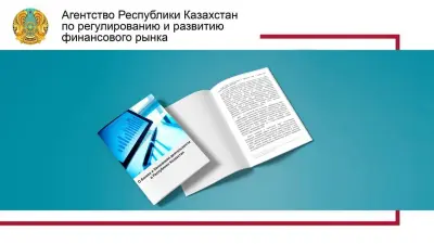 Новый проект закона о банках разработали в АРРФР