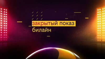 "Билайн" обновит свой бренд впервые с 2005 года
