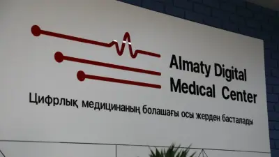 Настойчивые голосовые роботы приглашают алматинцев на процедуры в поликлиниках