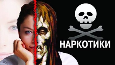 Как жители столицы могут бороться с наркотиками
