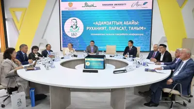 180-летие Абая: в Семее проходит международная научно-практическая конференция 