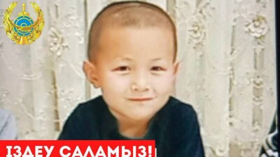 В Туркестане ищут пропавшего четырёхлетнего мальчика