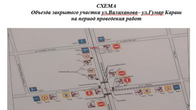 В Нур-Султане закроют участок дороги по улице Валиханова из-за коммунальной аварии
