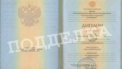 В Риддере госслужащие работали с поддельными дипломами