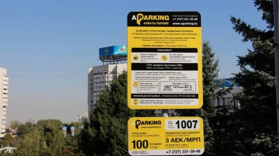 В Медеуском районе Алматы появятся платные парковки