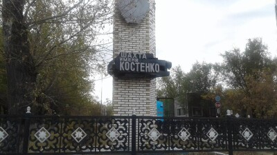 Авария на шахте имени Костенко: число погибших увеличилось до 11