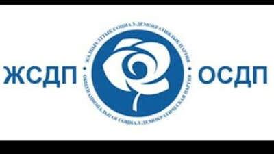 ОСДП готова бороться за изменение политического статус-кво в Казахстане – заявление партии перед выборами