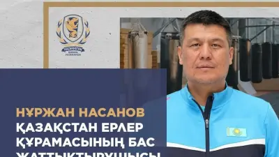 Нуржан Насанов стал новым главным тренером мужской сборной Казахстана по боксу