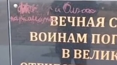 В Зеренде вандалы осквернили памятник ветеранам войны