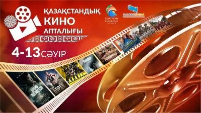 Дни казахстанского кино проходят в СКО