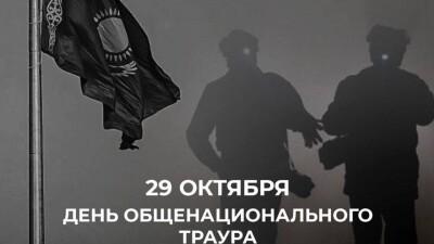 Весь мир соболезнует Казахстану в связи с трагедией на шахте имени Костенко