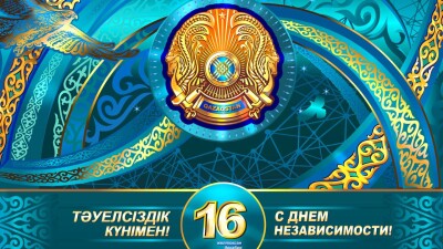 Президент поздравил казахcтанцев с Днём Незавиcимости