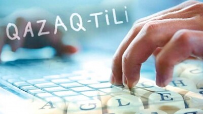 Как ещё выше поднять статус казахского языка – мнение президента