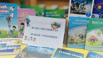 Доставку учебников в школы Казахстана завершили