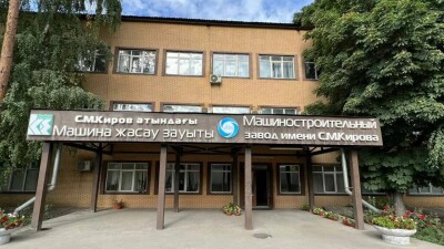 Завод имени Кирова в Алматы передумали продавать