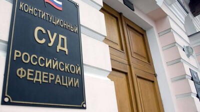 Конституционный суд России одобрил пакет документов о принятии в состав РФ новых субъектов