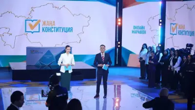 Как новая Конституция повлияет на жизнь казахстанцев: в Астане проходит онлайн-марафон "Референдум–2026"