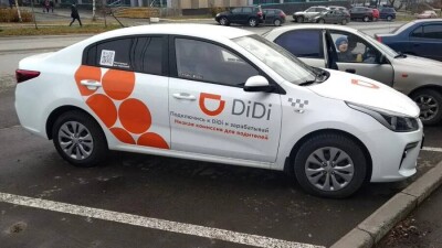 Акции сервиса такси DiDi упали на 5,3% в ответ на расследование рисков кибербезопасности