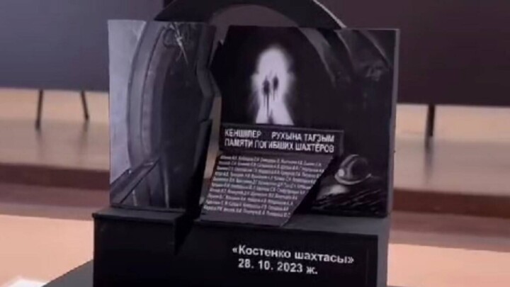 В Караганде установят памятник погибшим шахтёрам