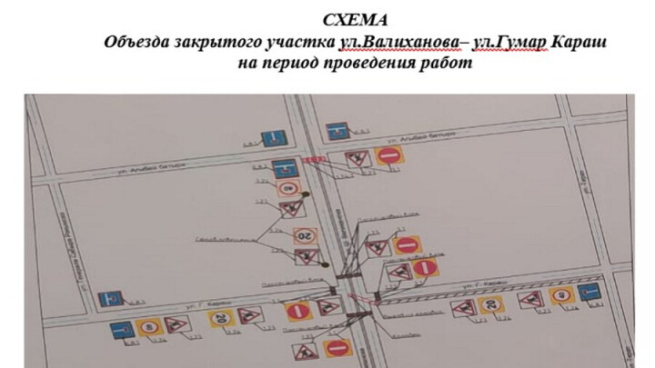В Нур-Султане закроют участок дороги по улице Валиханова из-за коммунальной аварии