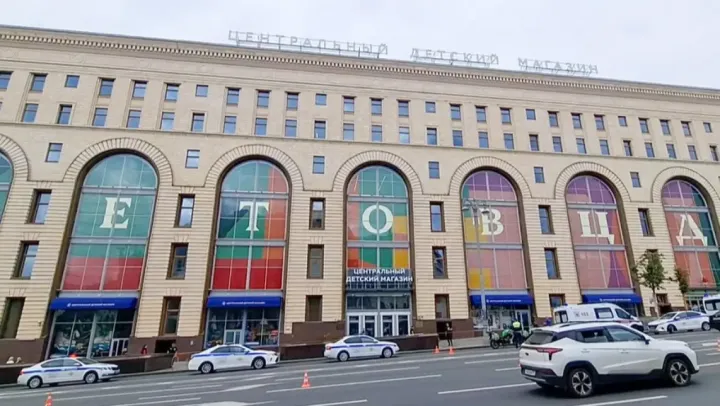 В здании Центрального детского магазина в Москве прогремел взрыв