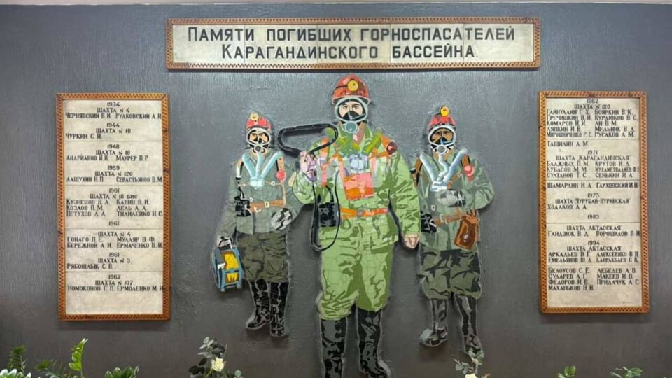 Федерация профсоюзов РК окажет горноспасателям необходимую юридическую помощь