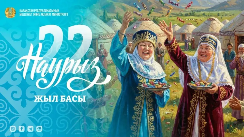 Фото Министерства культуры и информации РК