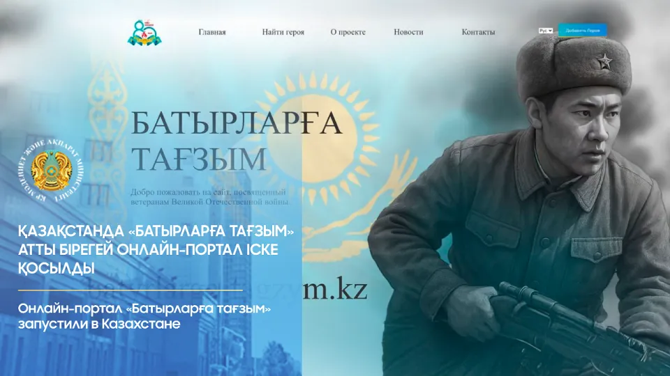 Фото Министерства культуры и информации РК