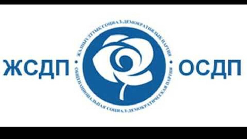 ОСДП готова бороться за изменение политического статус-кво в Казахстане – заявление партии перед выборами