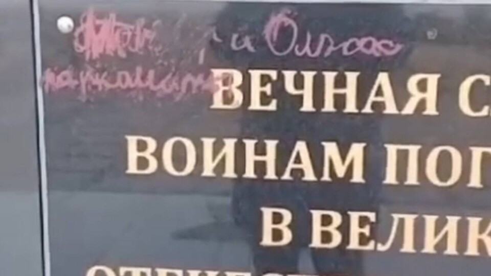 В Зеренде вандалы осквернили памятник ветеранам войны