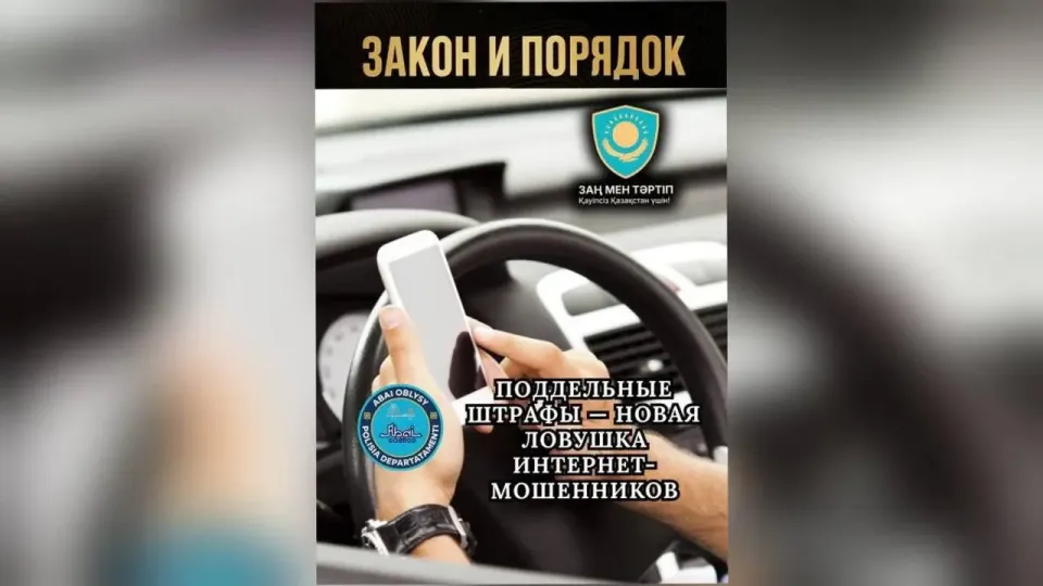 Фото МВД РК