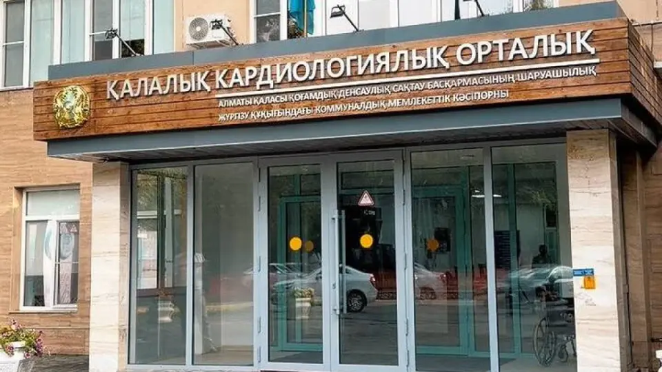 Фото Министерства здравоохранения РК