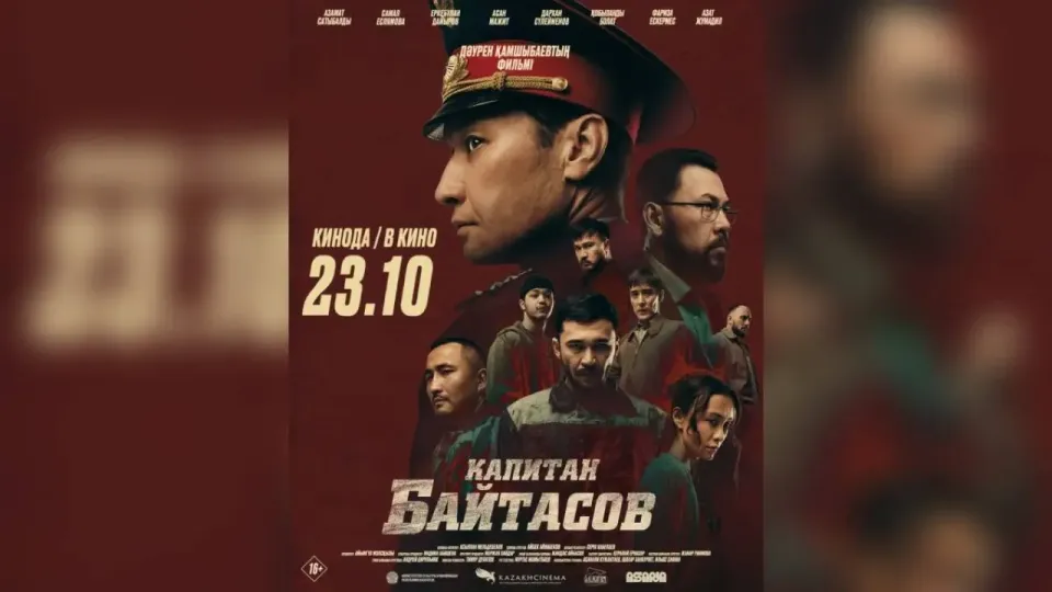 Фото МВД РК
