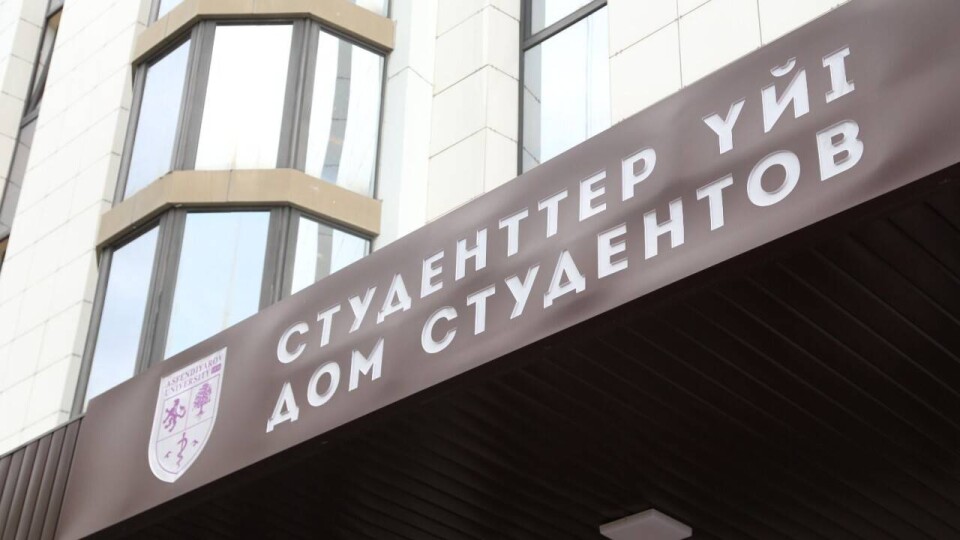 Три новых общежития для студентов открыли в Алматы