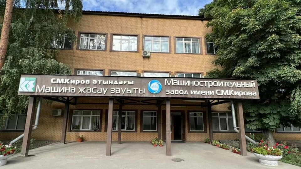 Завод имени Кирова в Алматы передумали продавать