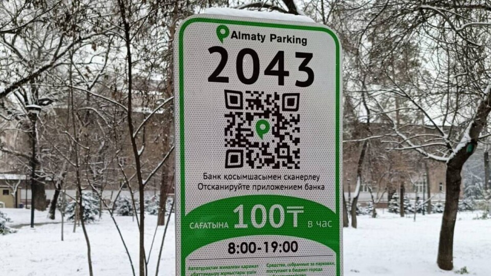 В Алмалинском районе Алматы начнут работать платные тротуарные парковки 