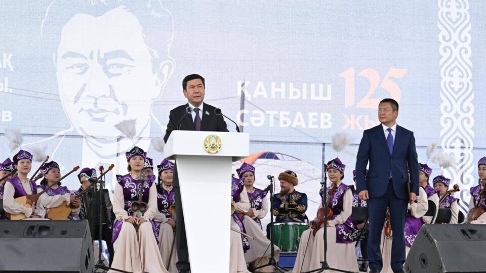 "Один из самых выдающихся людей нашего народа". 125-летие Каныша Сатпаева  отпраздновали в Павлодарской области
