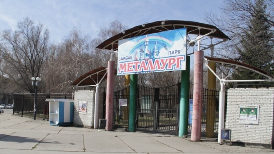 Плохая санобработка и сотрудники-подростки: парк "Металлург" в Усть-Каменогорске проверит комиссия